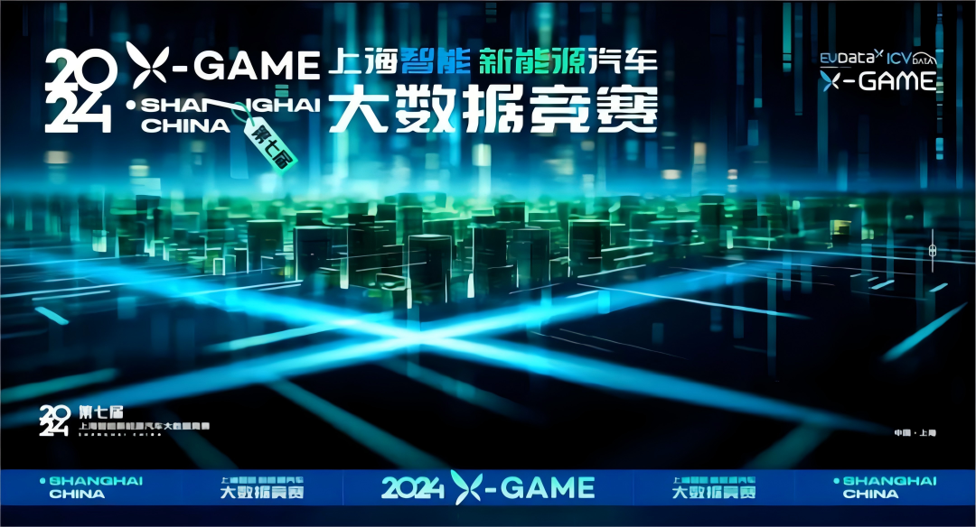 2024 X-GAME正式启动，J9国际站 J9携手共建新能源汽车 “数字赋能营销”新赛道